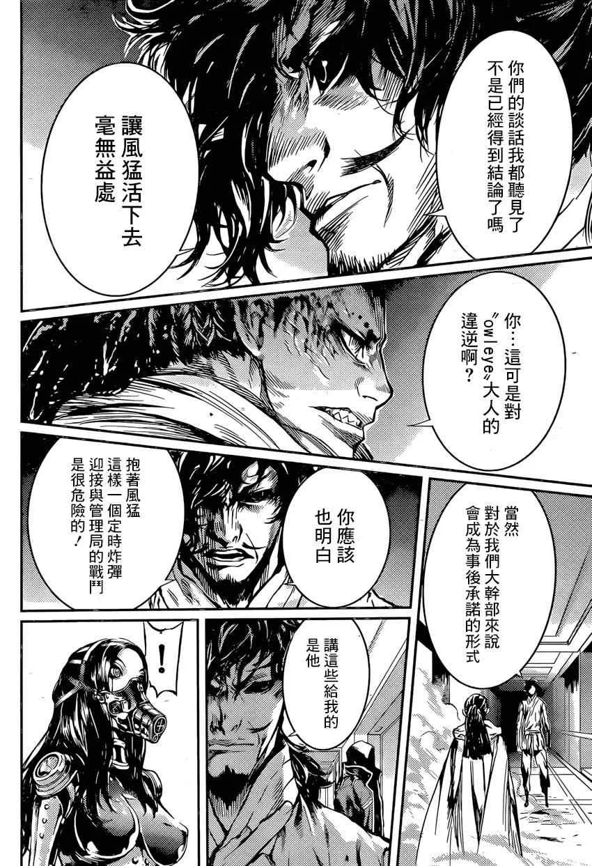 第89话 第11页