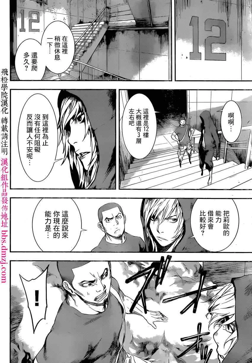 第89话 第13页