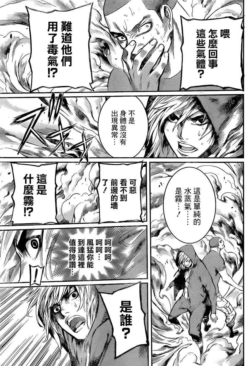 第89话 第14页