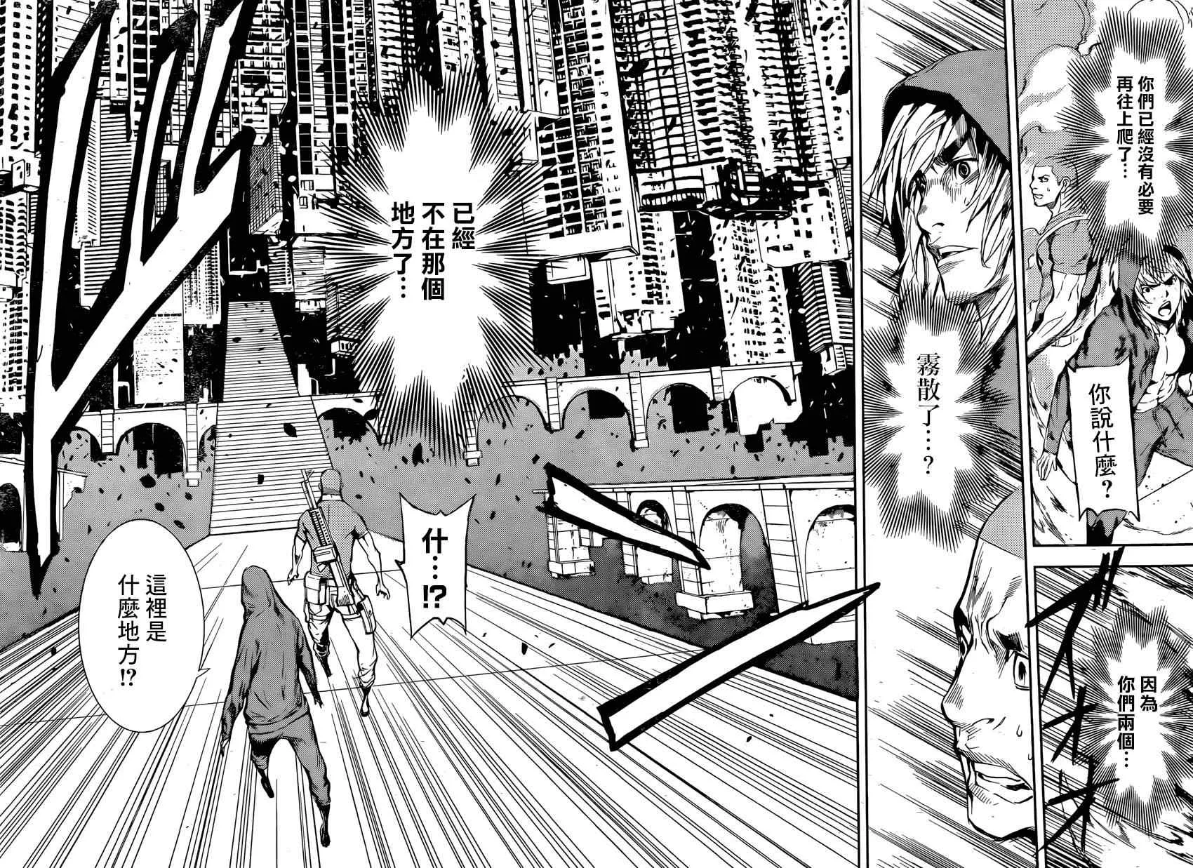 第89话 第15页