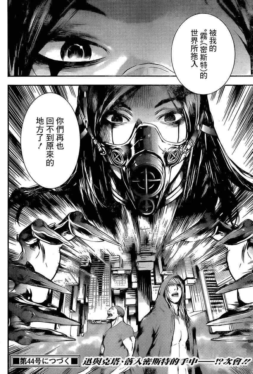 第89话 第16页