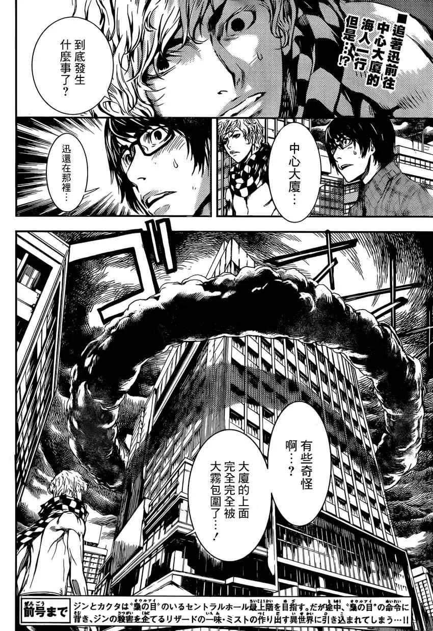 第90话 第2页