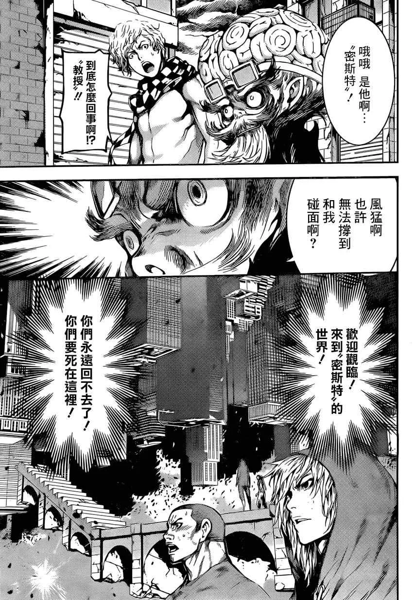 第90话 第3页
