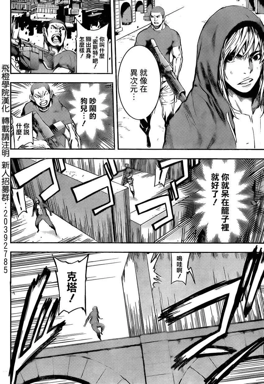 第90话 第4页