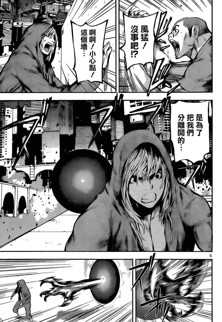 第90话 第5页