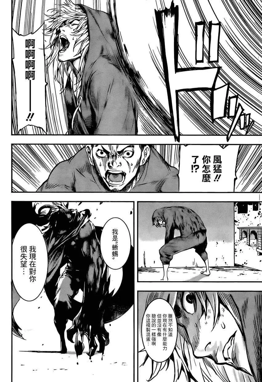 第90话 第6页