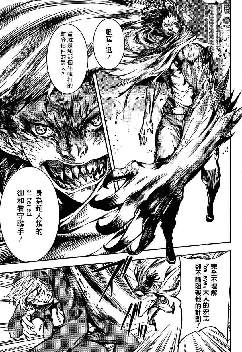 第90话 第7页