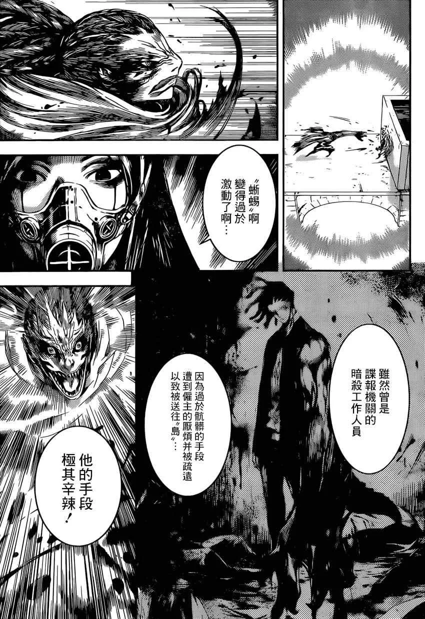 第90话 第9页