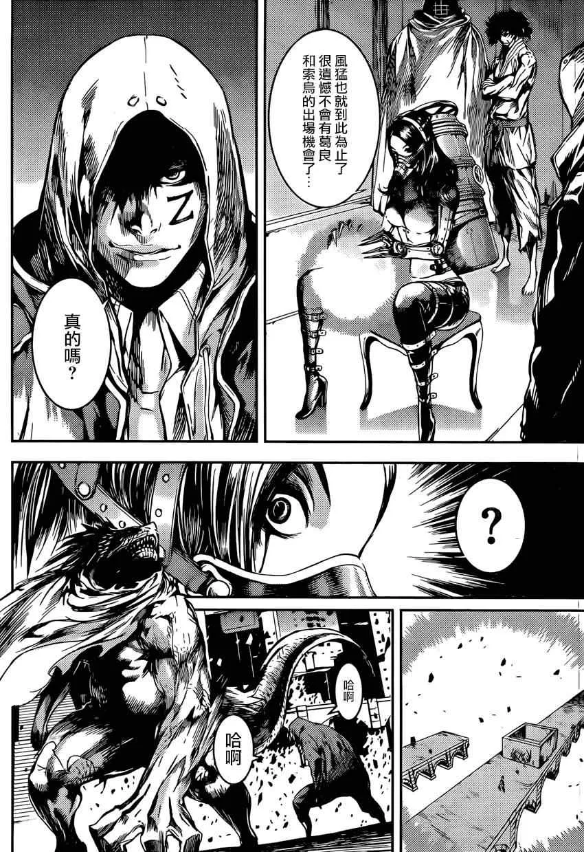 第90话 第10页