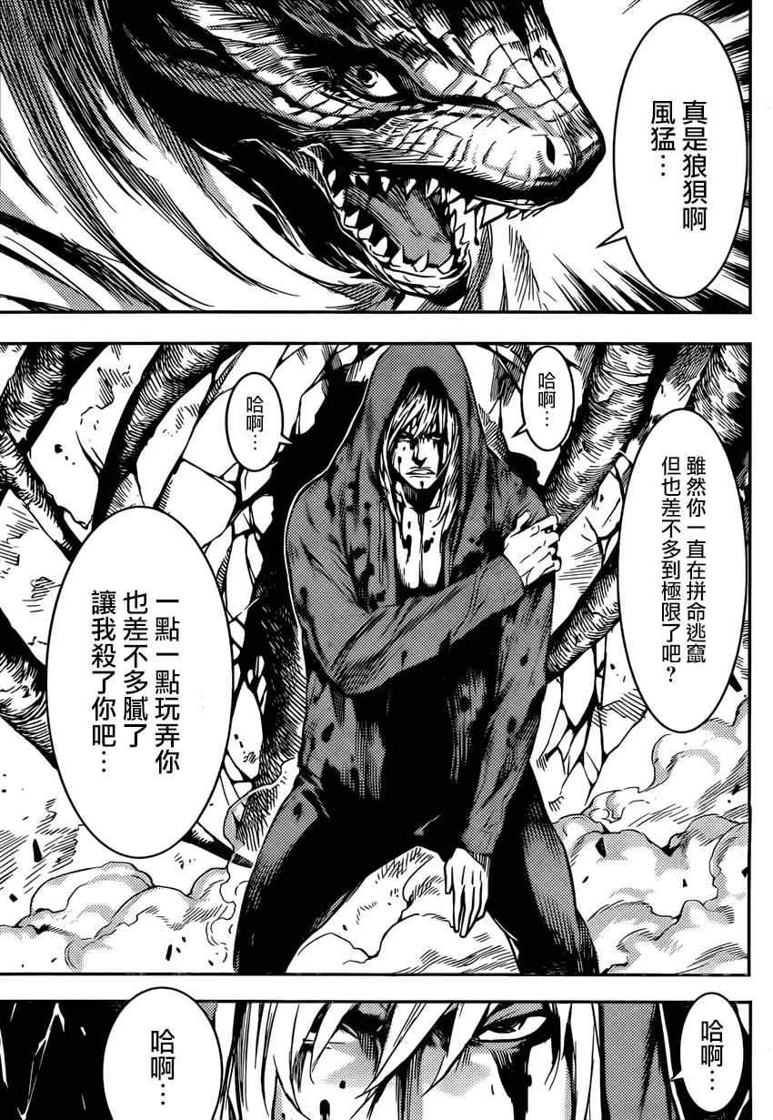 第90话 第11页