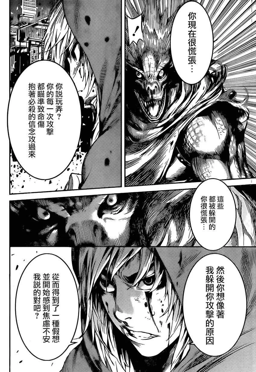 第90话 第12页