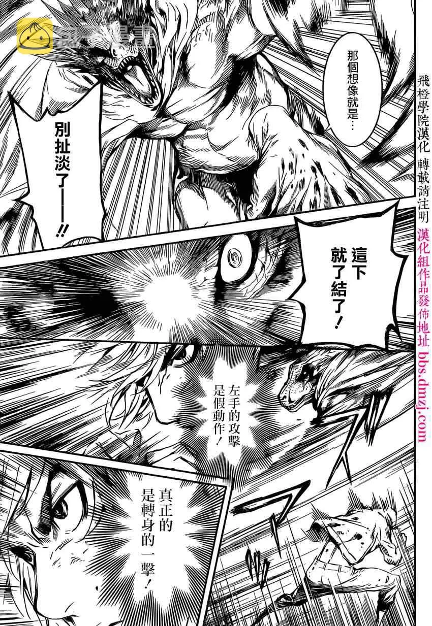 第90话 第13页