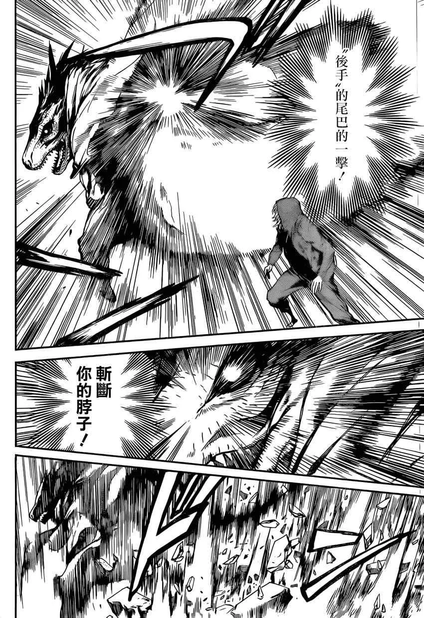 第90话 第14页