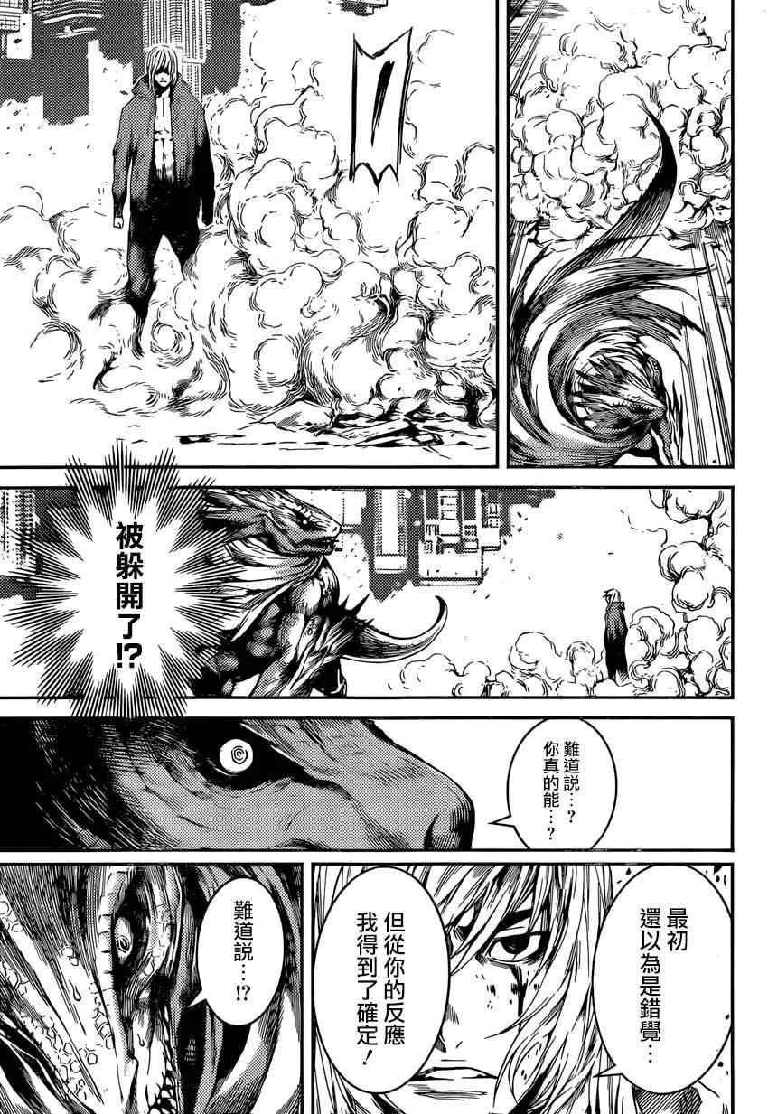 第90话 第15页