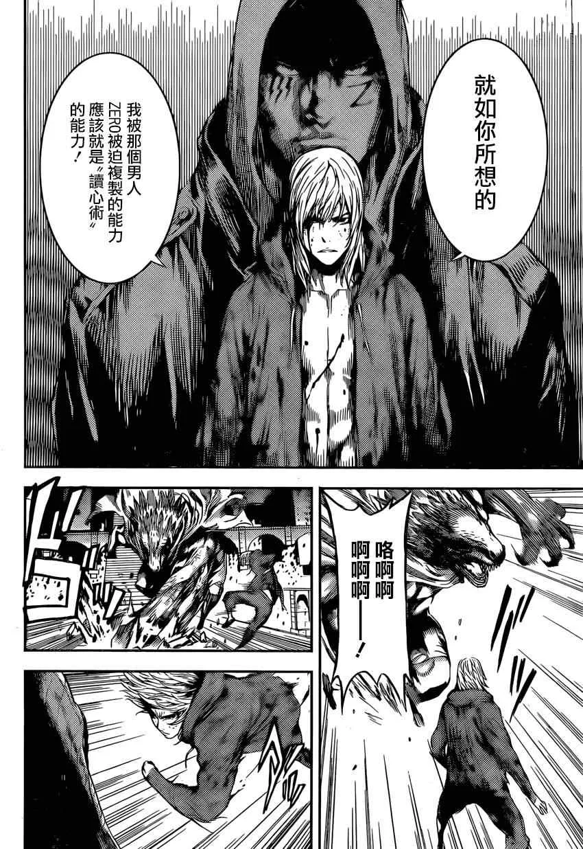第90话 第16页