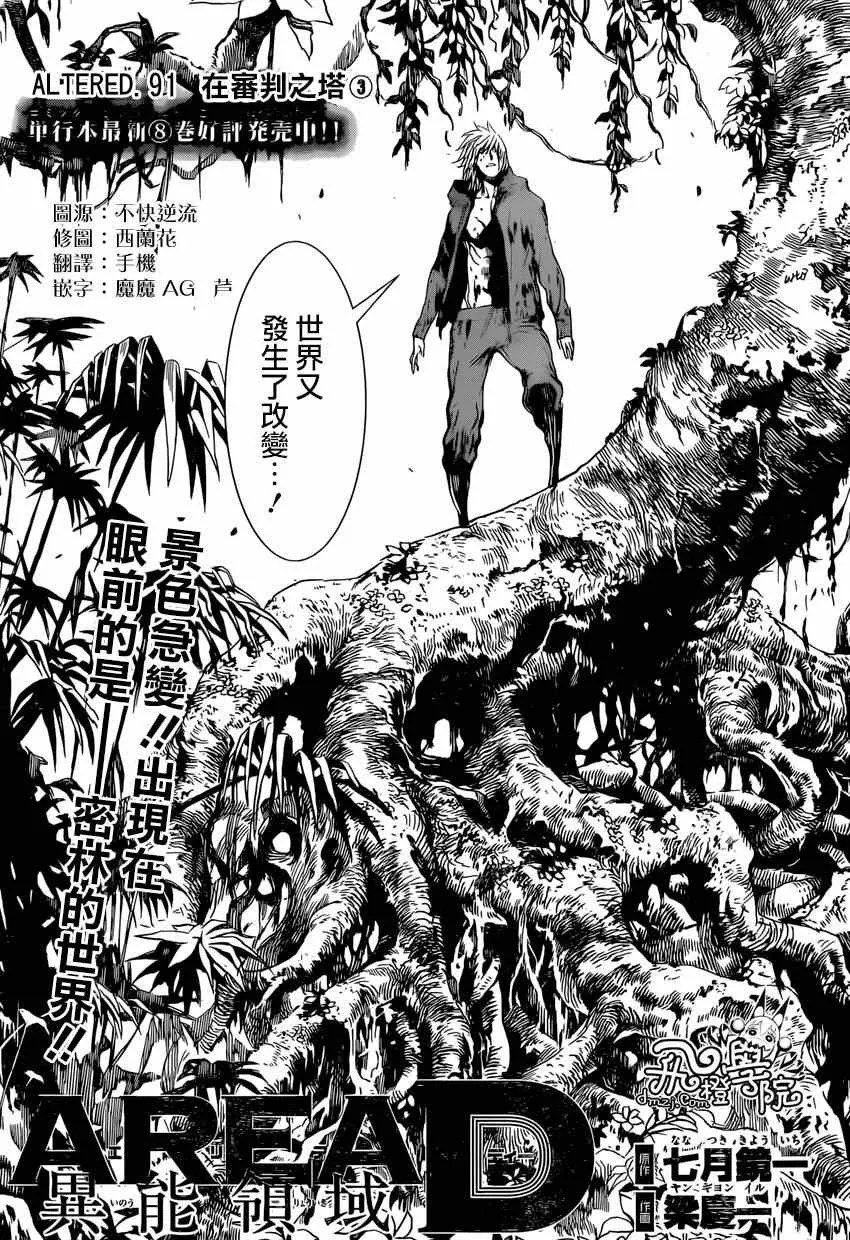 第91话 第1页