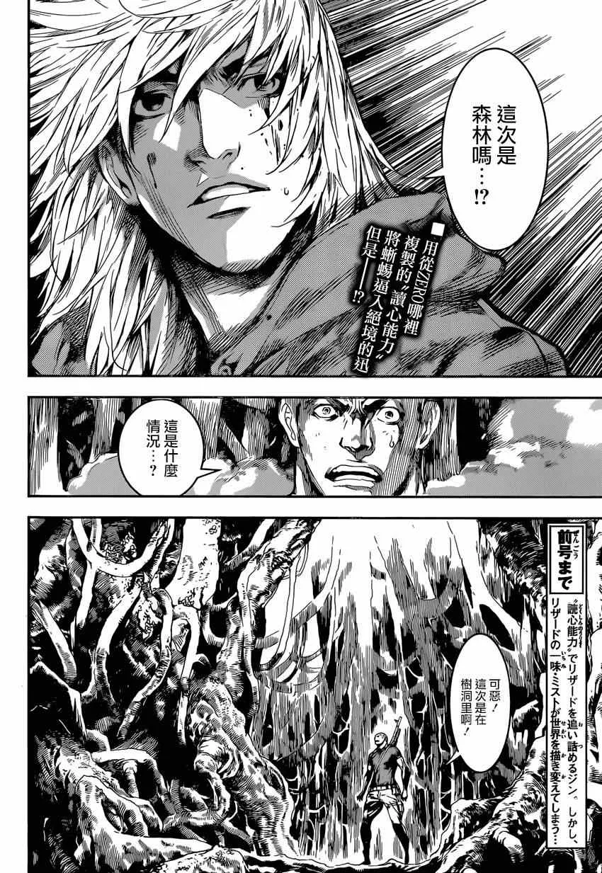 第91话 第2页