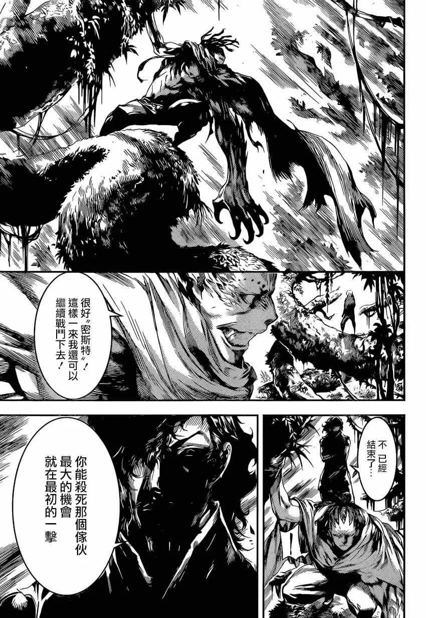 第91话 第3页