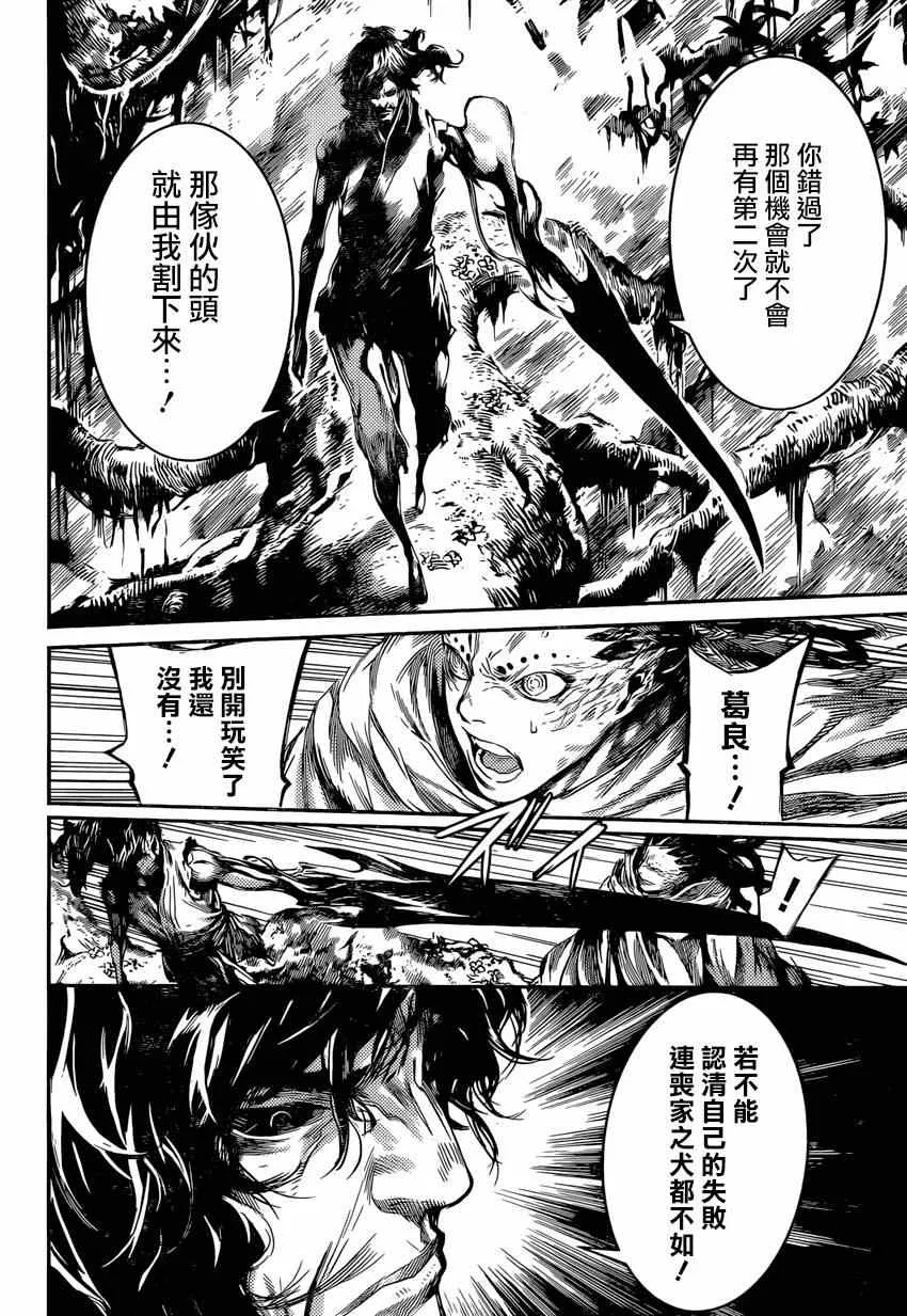 第91话 第4页