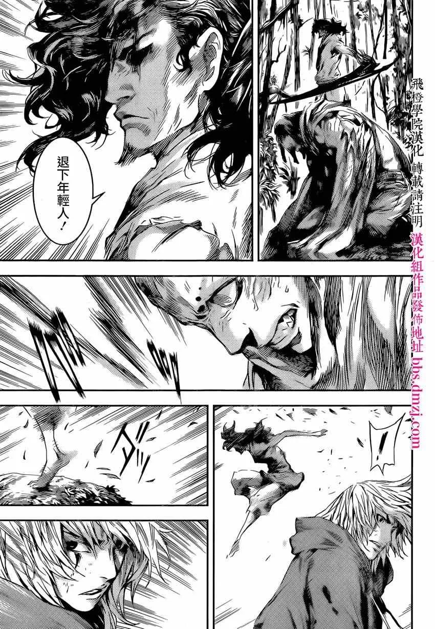第91话 第5页