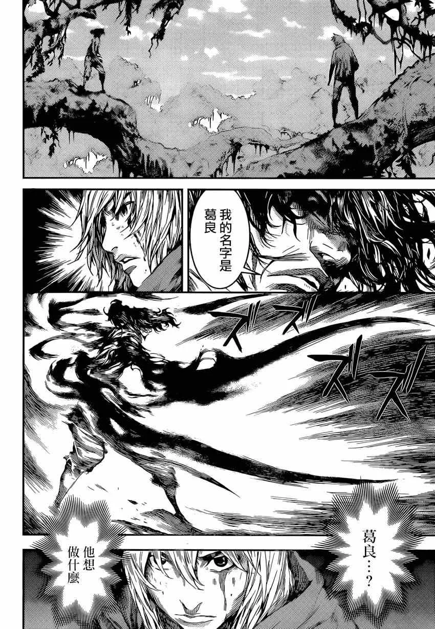 第91话 第6页