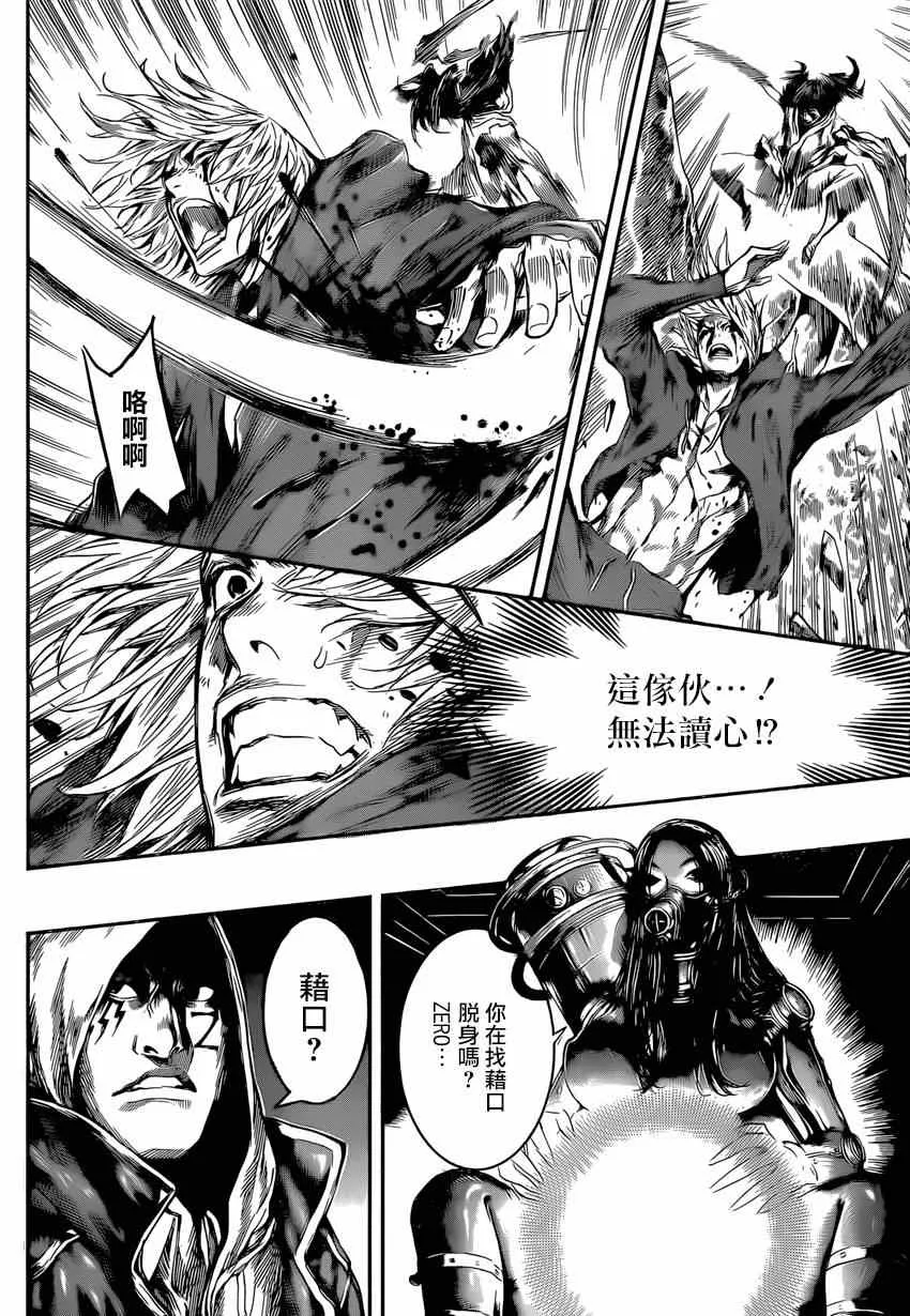 第91话 第8页