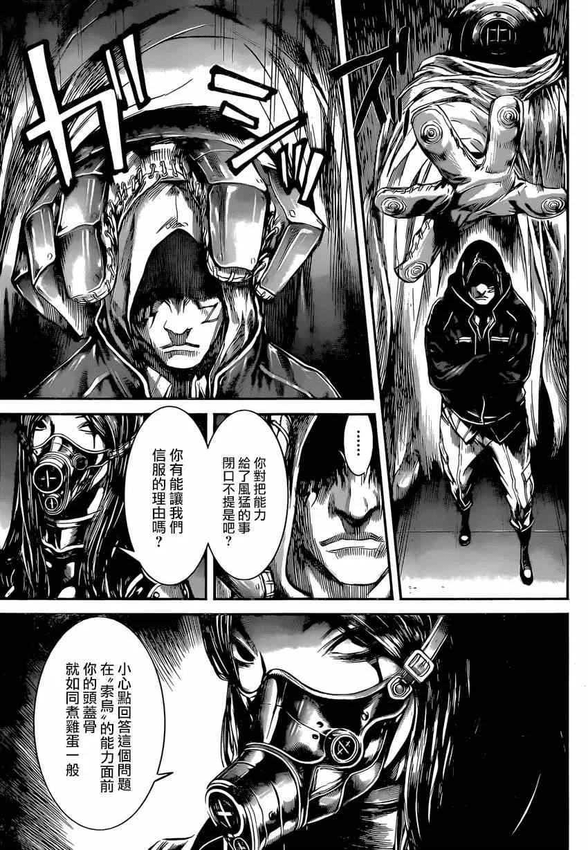 第91话 第9页