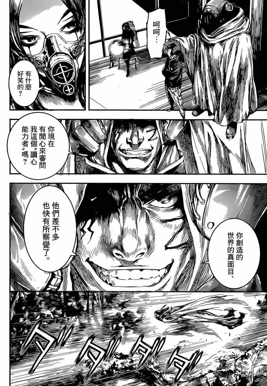 第91话 第10页