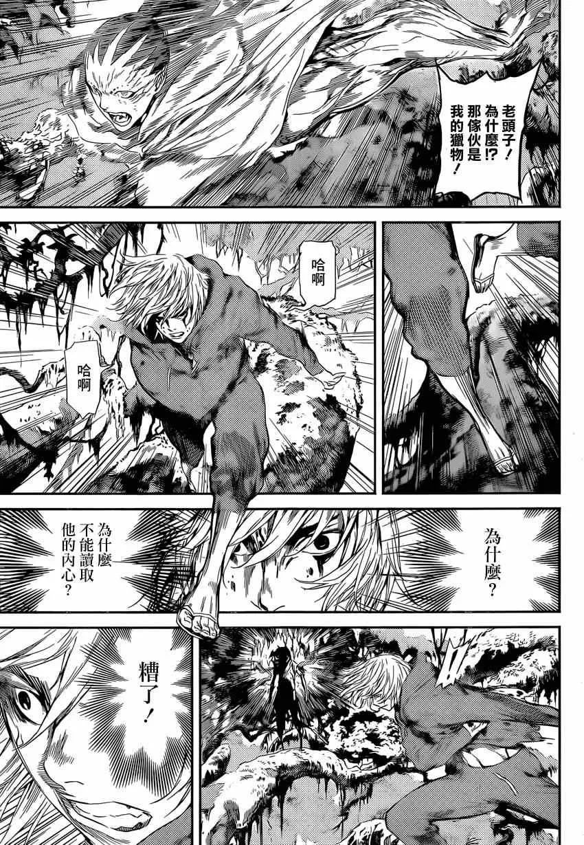 第91话 第11页