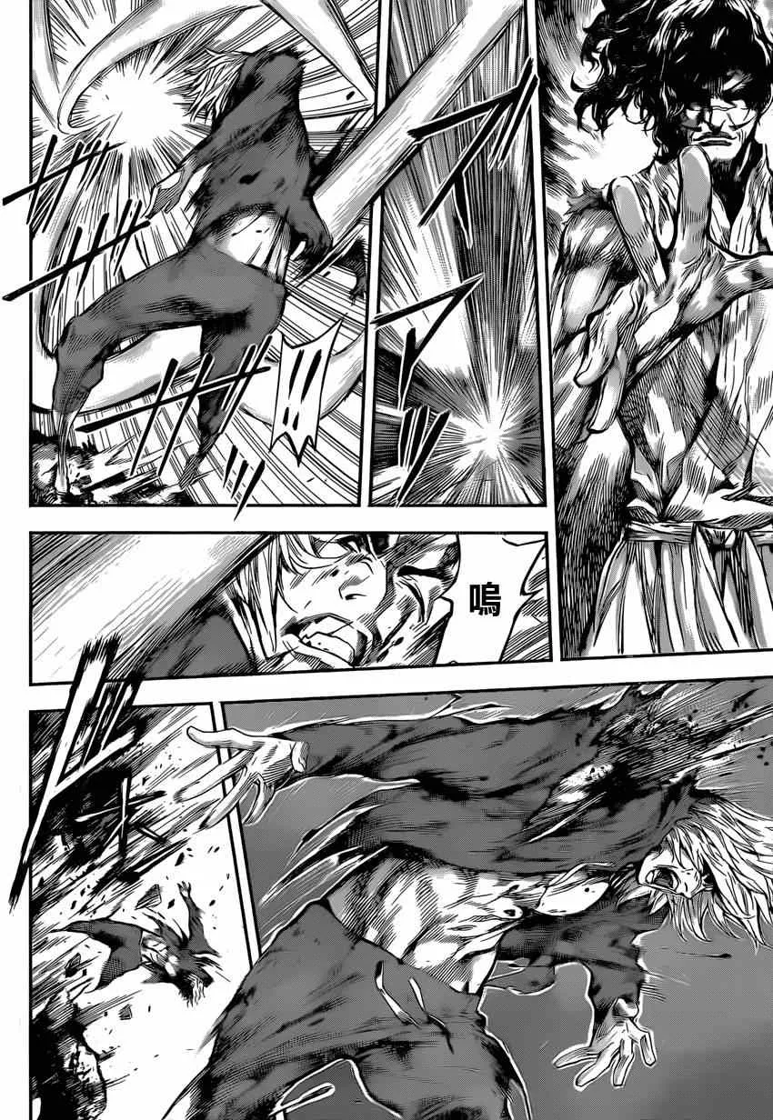 第91话 第12页