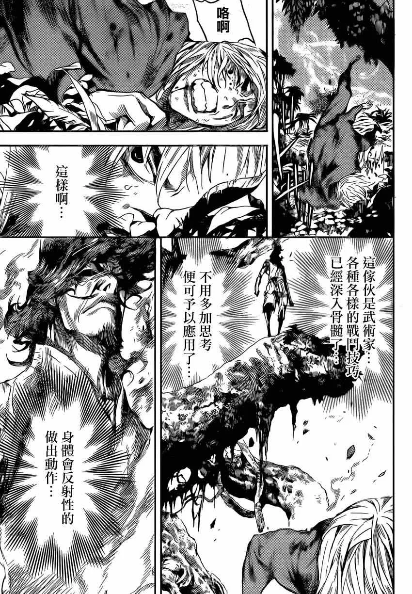 第91话 第13页