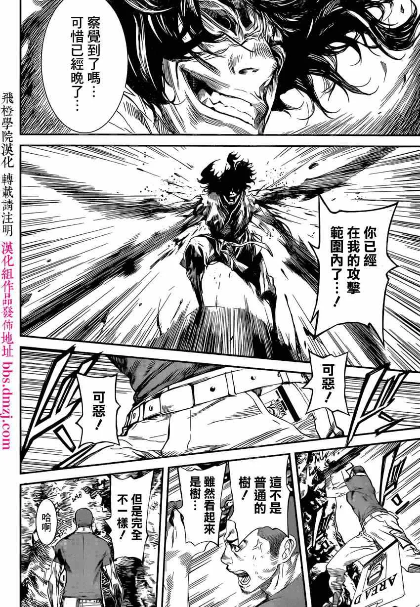 第91话 第14页