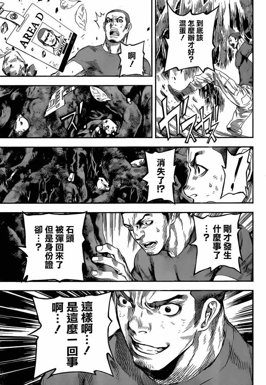 第91话 第15页
