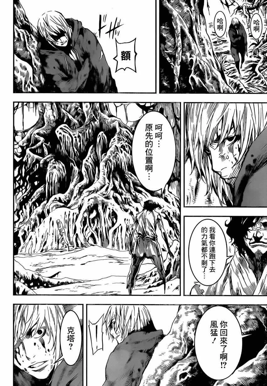 第91话 第16页