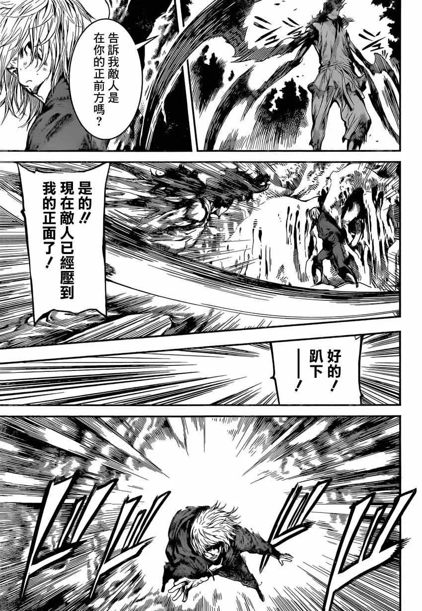 第91话 第17页