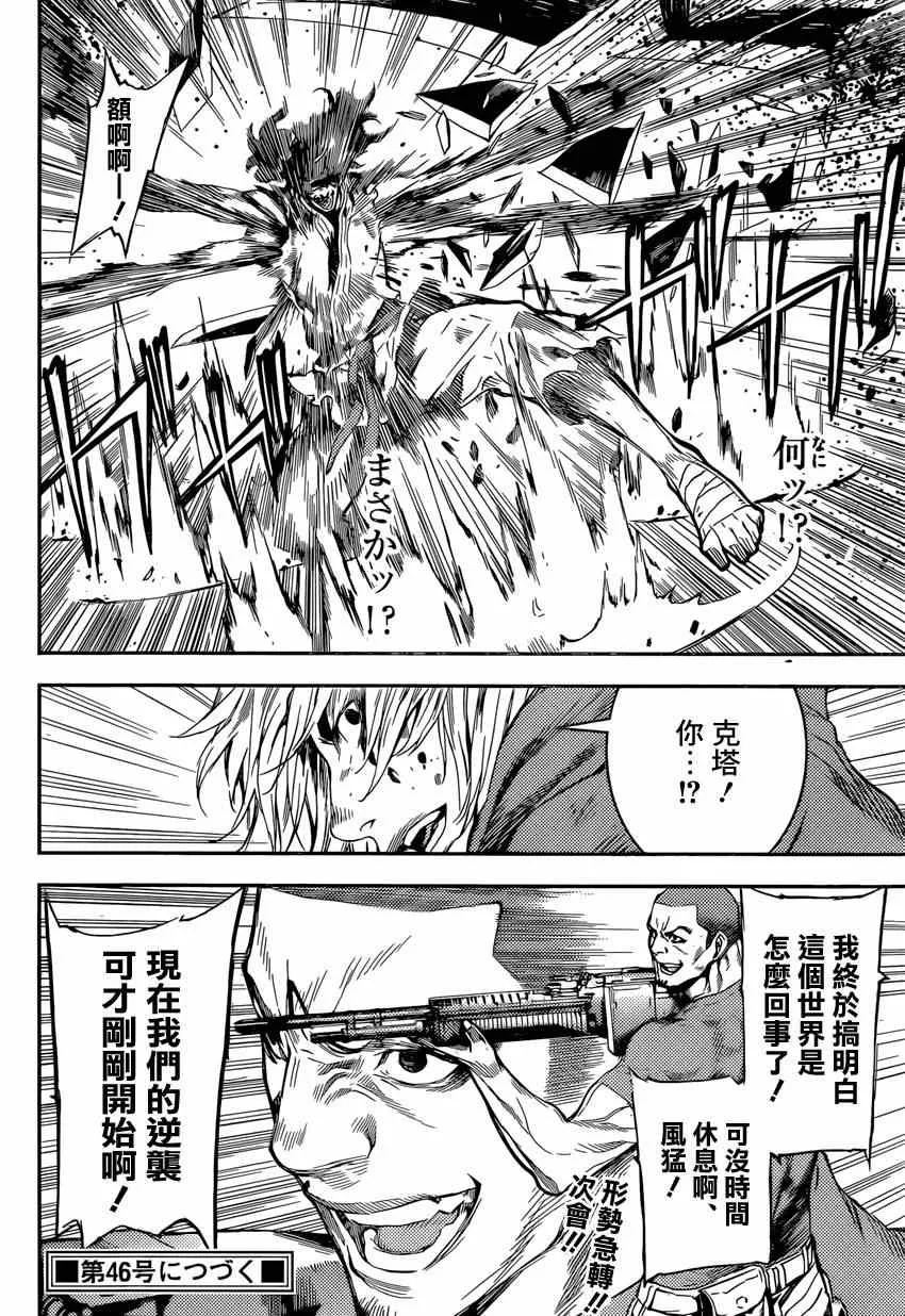 第91话 第18页