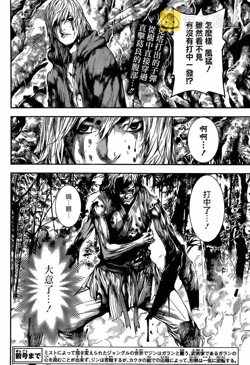 第92话 第2页