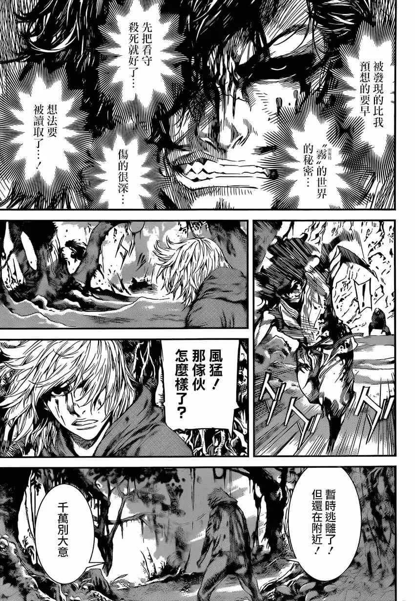 第92话 第3页