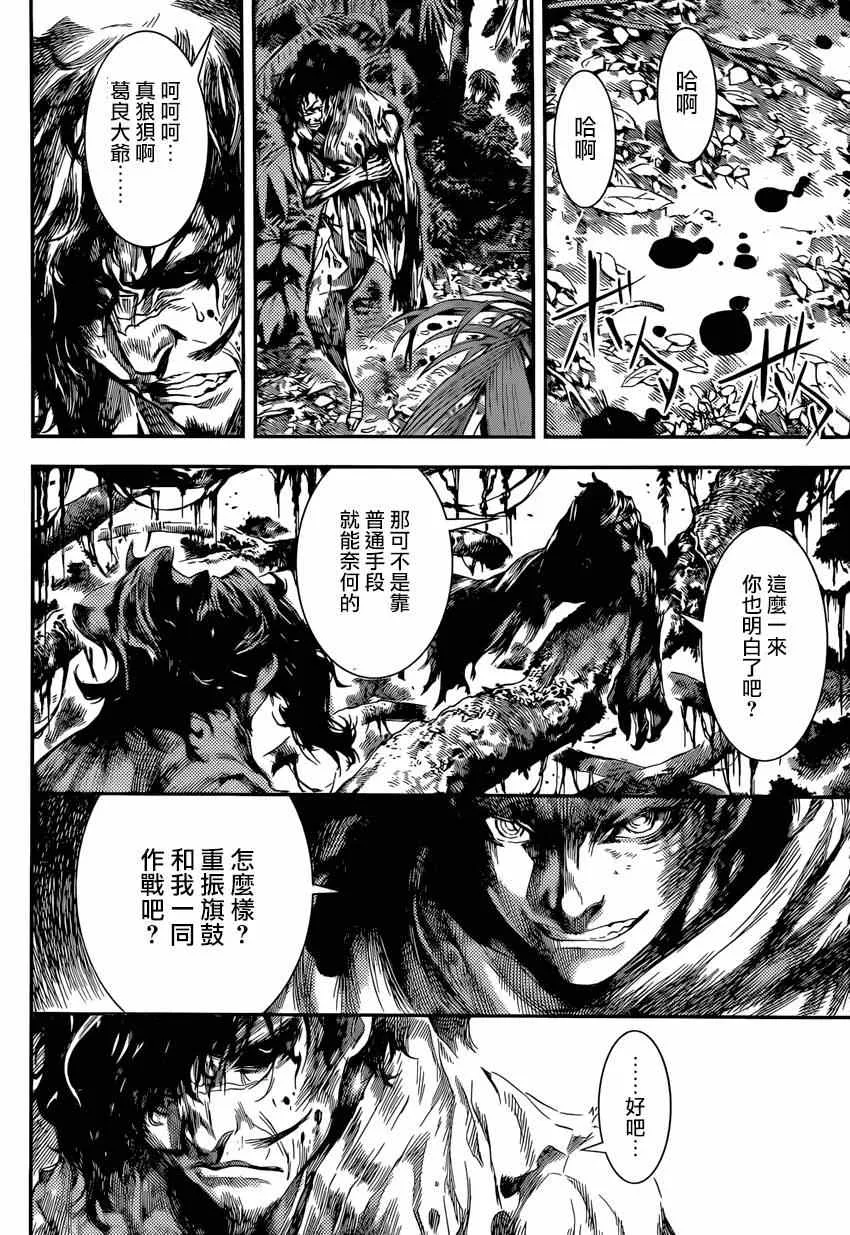 第92话 第4页