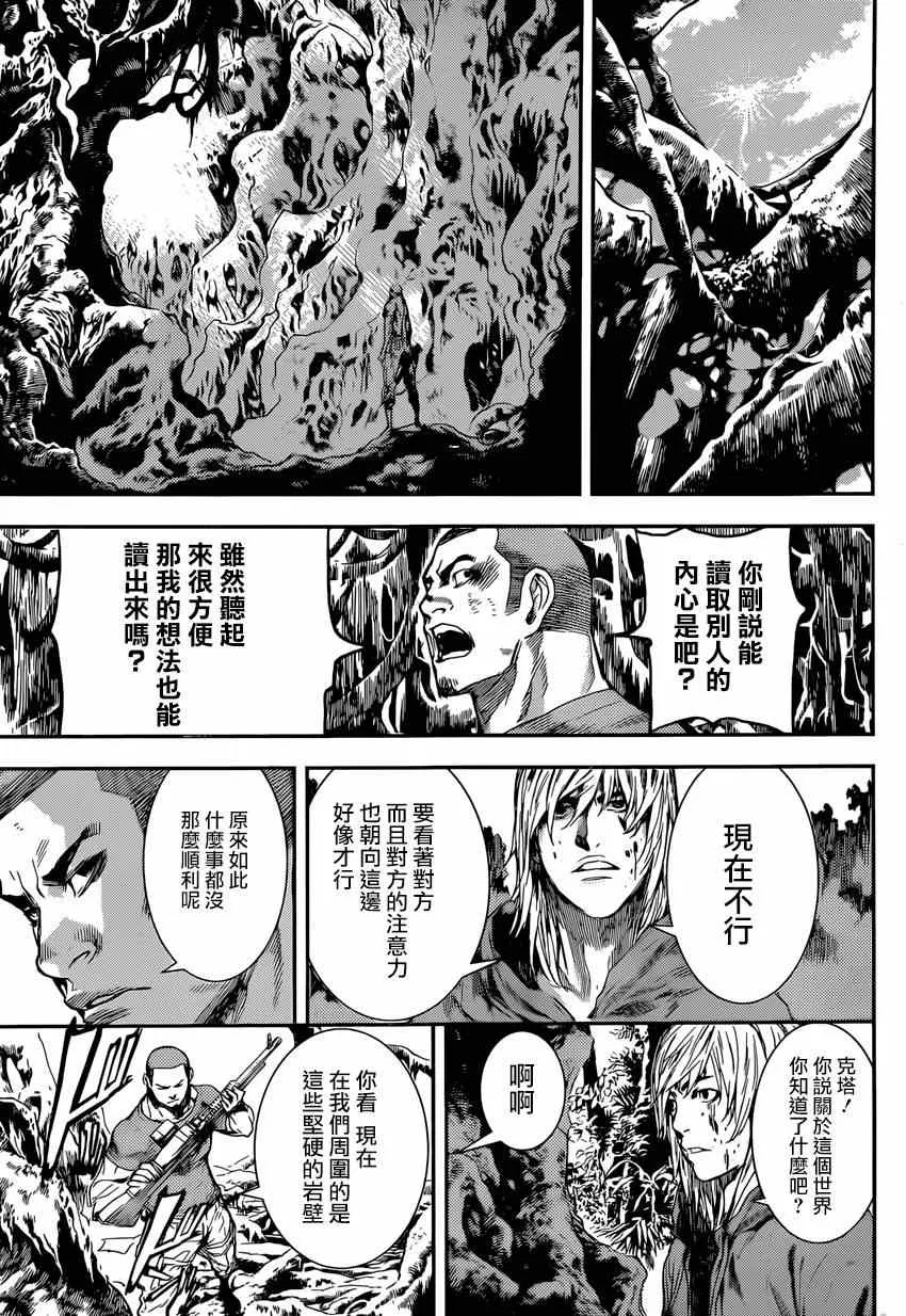 第92话 第5页