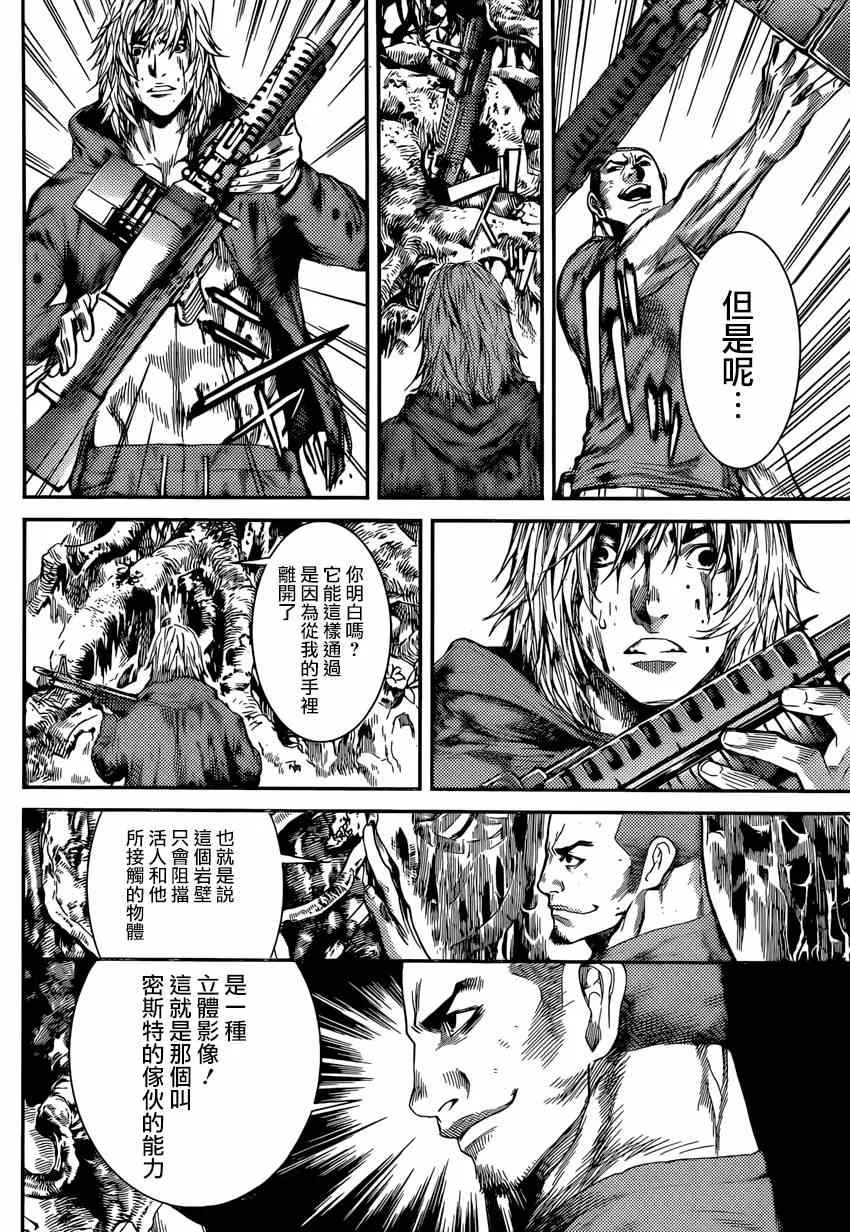 第92话 第6页