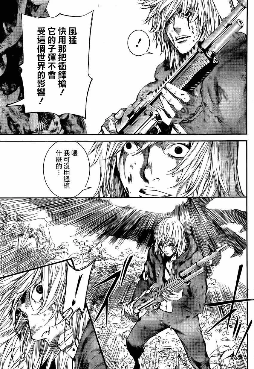 第92话 第7页