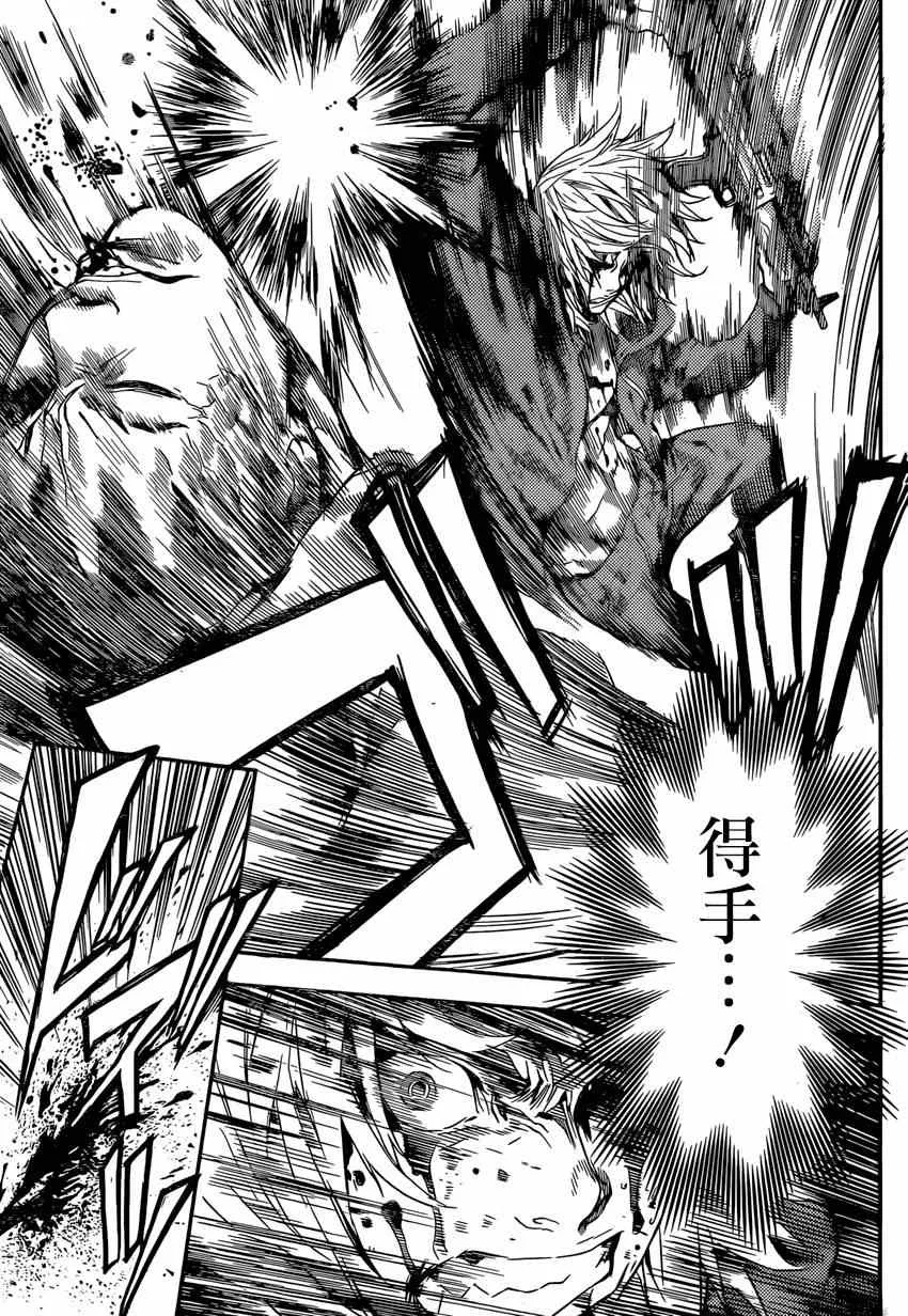 第92话 第15页