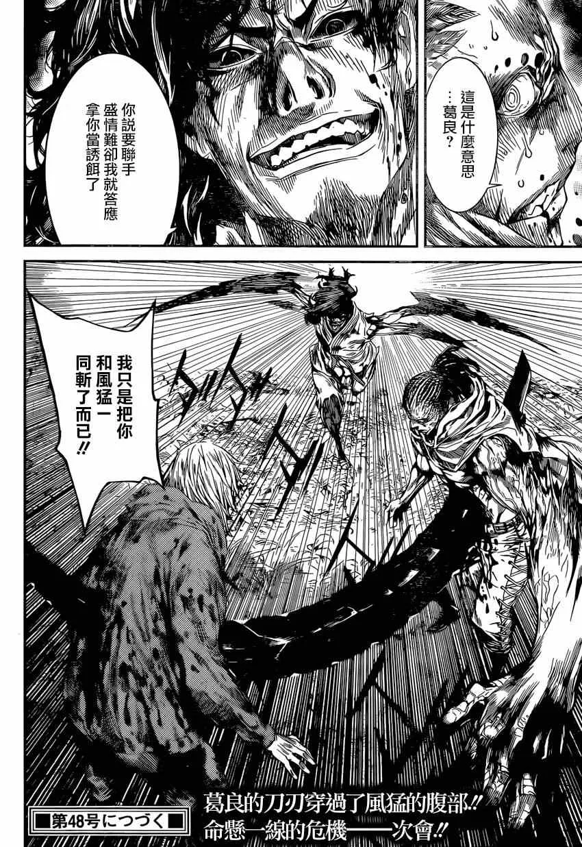 第92话 第17页