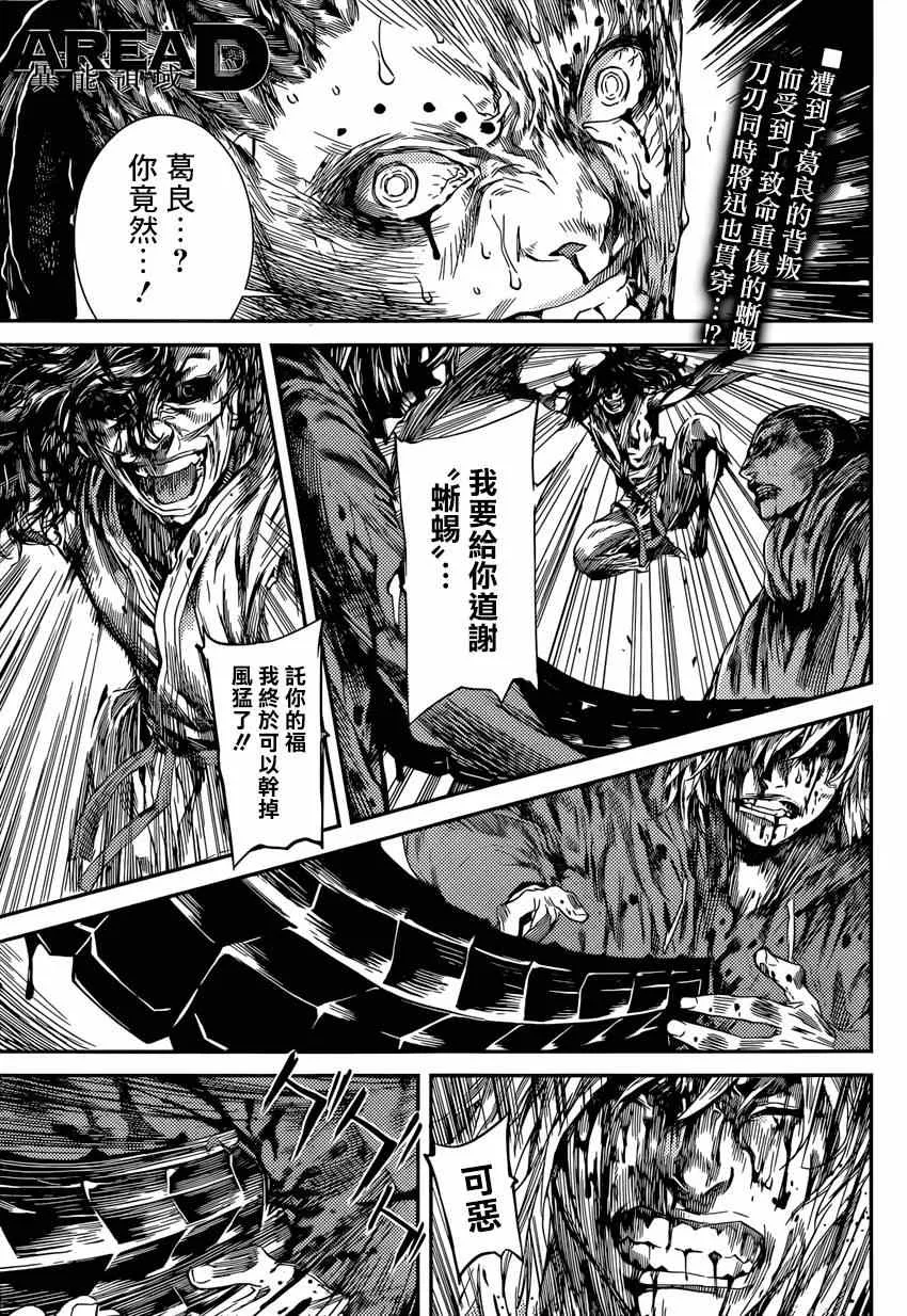 第93话 第1页