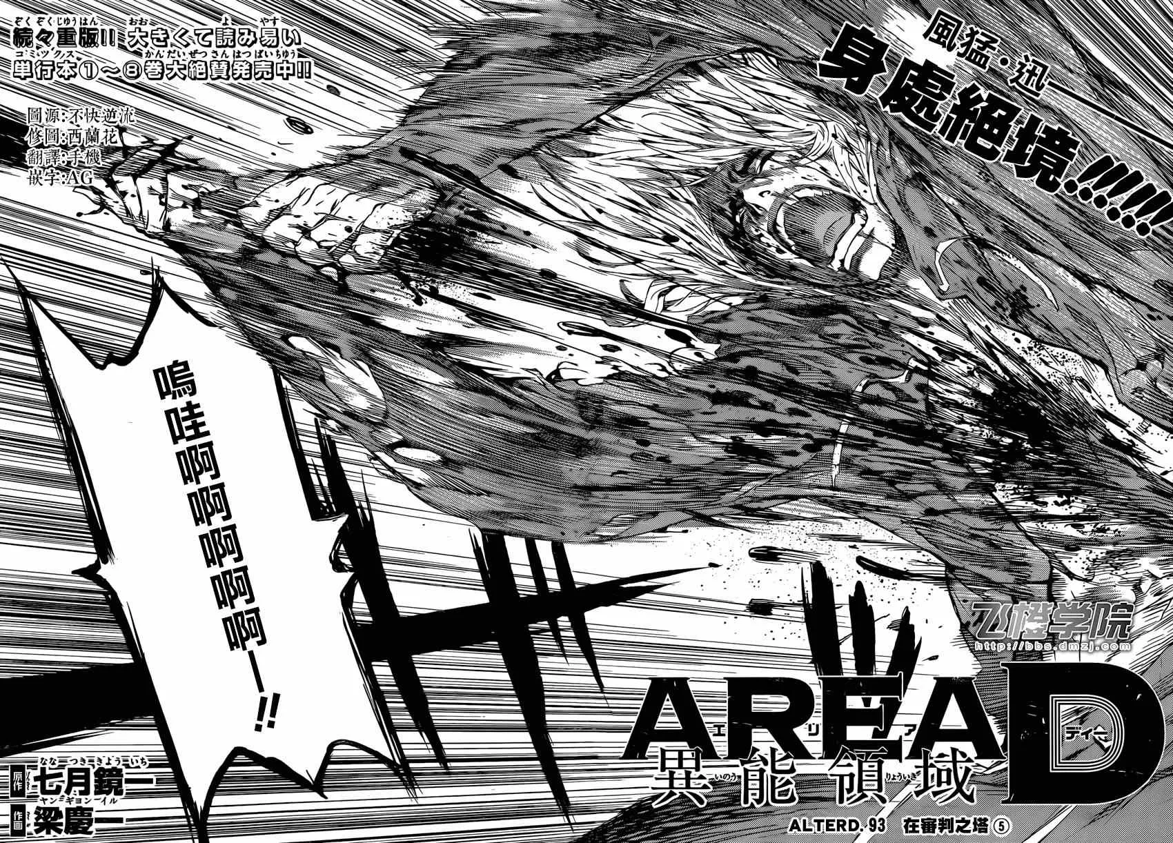 第93话 第2页