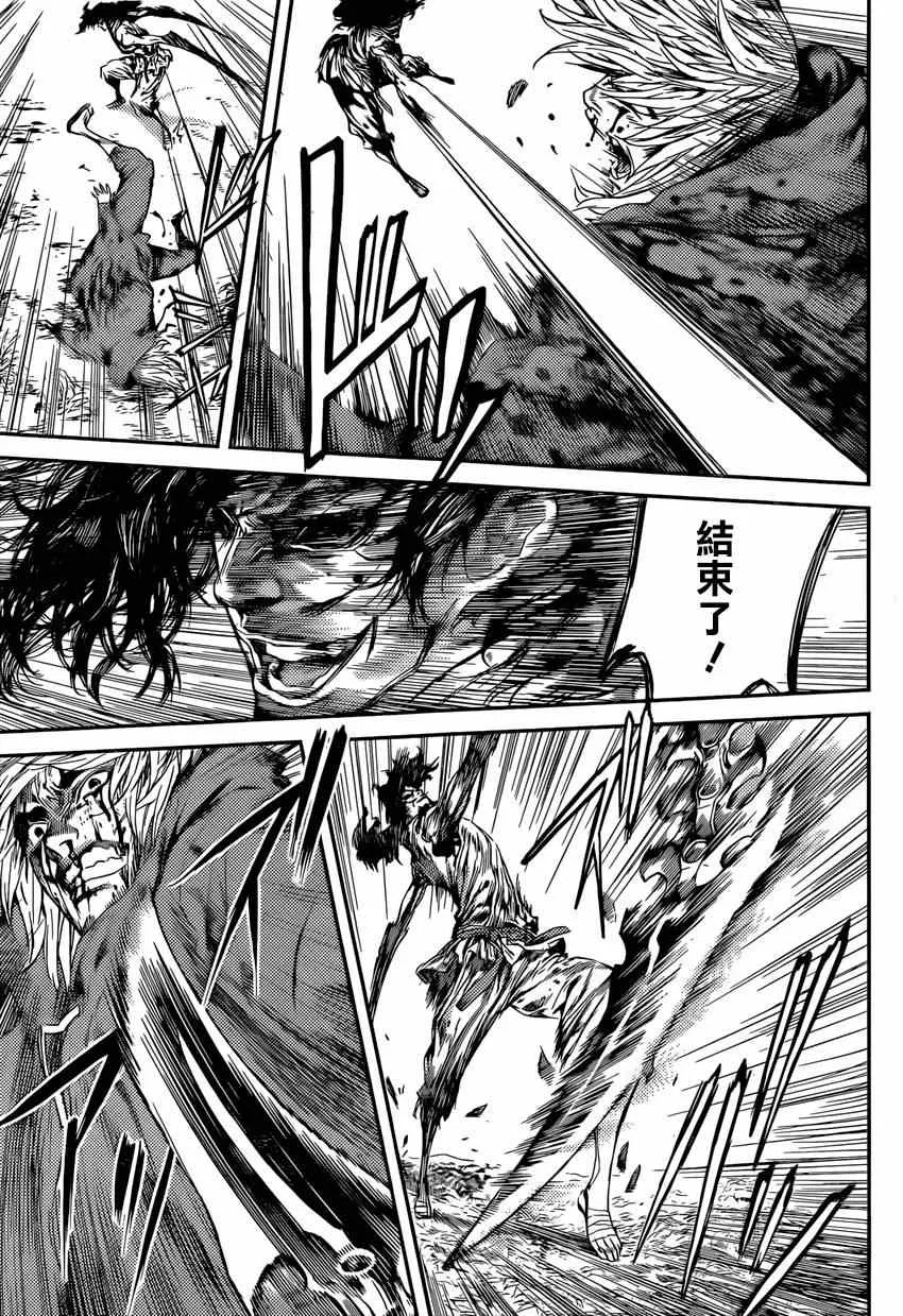 第93话 第4页