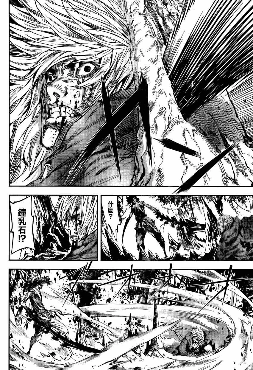 第93话 第5页