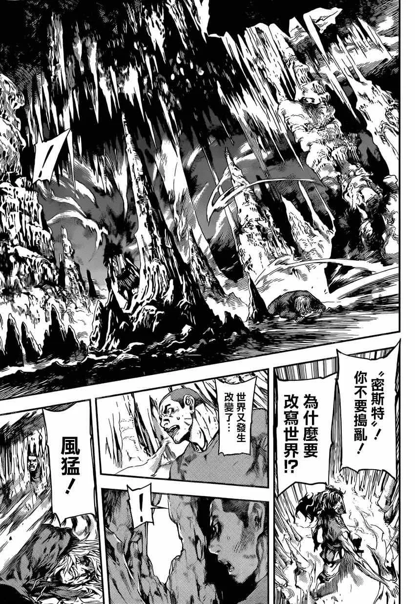 第93话 第6页