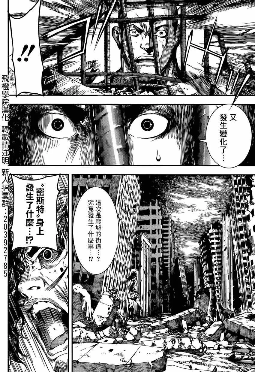 第93话 第7页